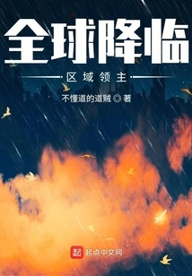 Global Advent: Zone Lords