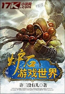 Hearthstone Game World