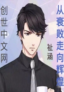 From Decline to Glory