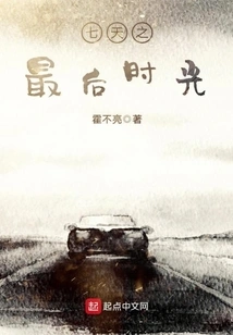 The Last Days of Seven Days