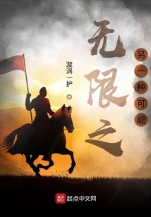 Another Possibility of Infinity