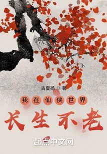 I Will Live Forever in the Fairy World