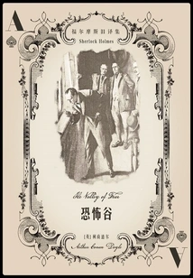 The Uncanny Valley (old Translations of Sherlock Holmes)