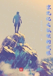 Crusoe: the Trial of Loneliness