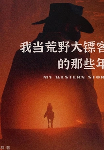 My Years as a Red Dead Redemption Player