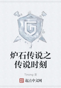 Hearthstone Legendary Moments