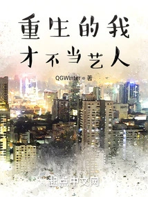 I Am Not an Artist When I Am Born Again