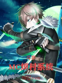 Douluo: Minecraft System, Summon Banned Title