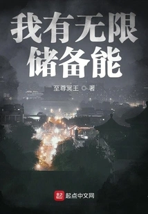 I Have Unlimited Reserves of Energy