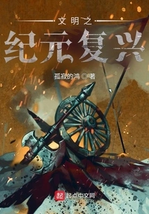 Renaissance of Civilization