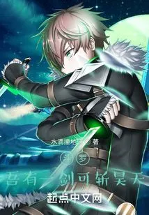 Douluo, I Have a Sword That Can Kill Haotian