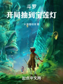 Douluo: Draw the Lotus Lantern at the Beginning