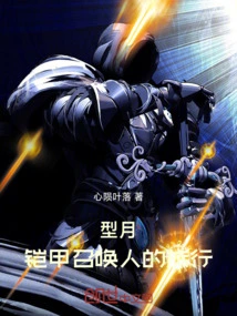 Moon Armor Summoner's Journey