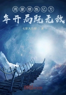 History of Hongmeng Wanjie