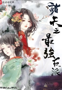 The Strongest Villain in the World