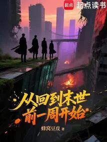 Starting from One Week Before the End of the World