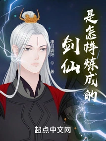 How is the Sword Immortal Made?