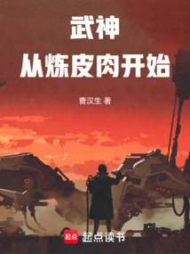 God of War Starts from Refining Skin and Meat