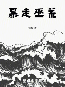 Rampant Witch Wasteland