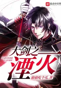 Great Sword of Annihilation