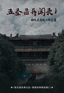 The Strange Stories of the Five Saints 1