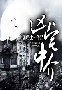 Haunted House Agency