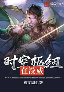 The Nexus of Time and Space in Marvel