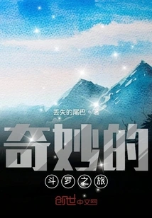 Wonderful Douluo Journey