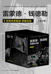 Raymond Chandler Collector's Edition Complete Works (ten Volumes in Total)