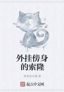 Zoro Who is Cheating