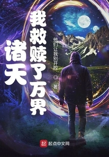 All Heavens: I Redeemed All Worlds