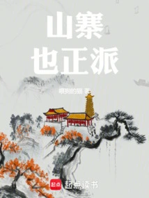 The Cottage is Also Decent