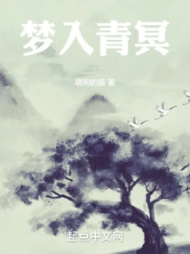 I Use Big Dreams to Practice Immortality