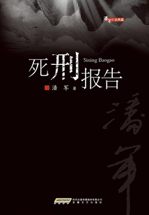 Death Penalty Report