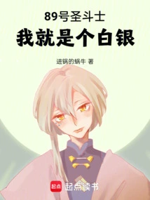 Saint No. 89: I Am Silver