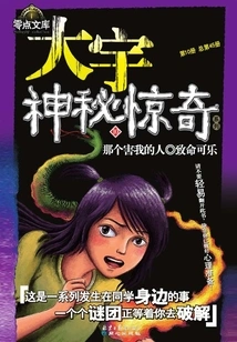 Daewoo Mysterious Surprise Season 3: the Person Who Harmed Me·deadly Coke