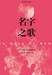 Song of Names