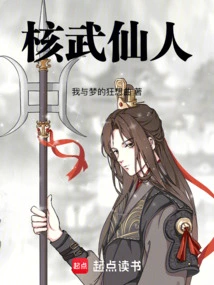 Nuclear Weapons Immortal