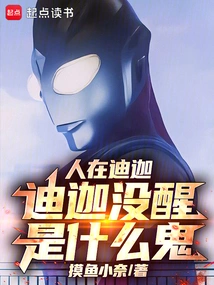 People Are in Tiga: What the Hell is Tiga Not Waking Up?