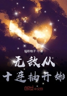 Invincibility Starts with Ten Draws in a Row