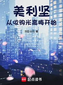 America: Starting with the Acquisition of Mgm