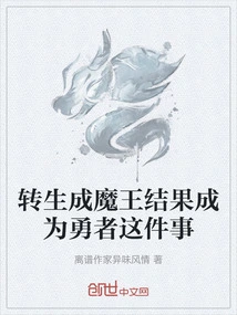 Being Reincarnated as a Devil and Becoming a Hero