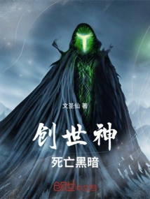 God of Creation: Darkness of Death