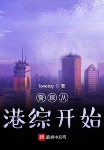 Police Detective Starts from Hong Kong Tv Series