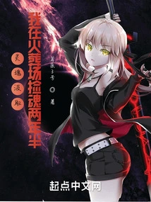 Soul Extraction, I Spent Two and a Half Years Collecting Souls at the Crematorium