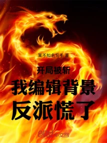 Got Killed at the Beginning: I Edited the Background and the Villain Panicked