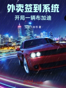 Takeaway Check-in System: Start with a Bugatti