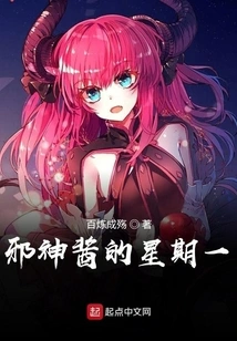 Monday of Evil Sauce