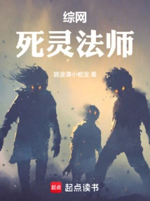 Zongwang: Necromancer!