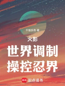 Naruto: World Modulation, Controlling the Ninja World